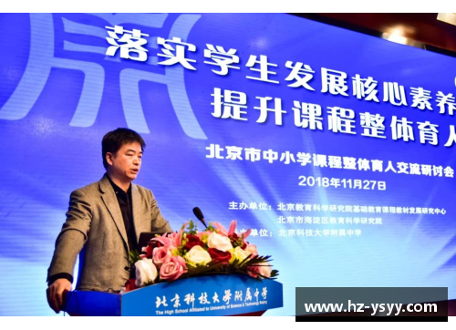 OETY欧亿体育官方网站高校体育课程改革与发展的探讨
