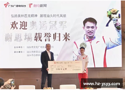 OETY欧亿体育官方网站官宣!全红婵的领导担任正厅级干部,率领跳水梦之队再度辉煌